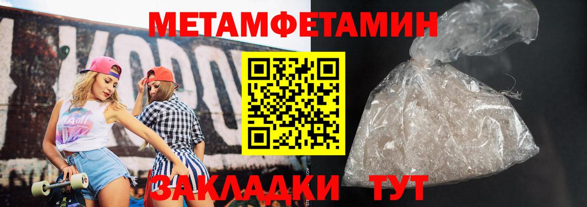 Амфетамин Розовый Алушта