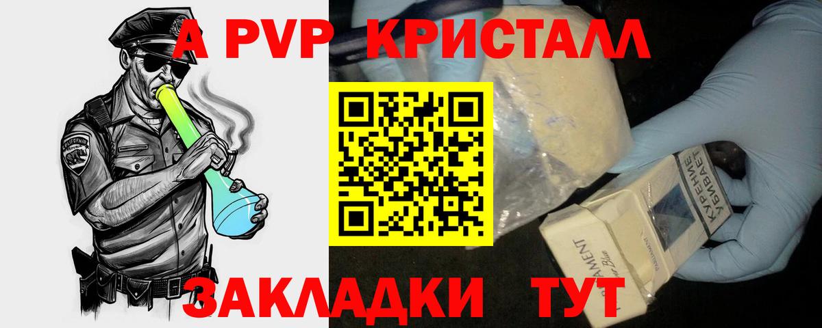 Alpha-PVP мука Алушта