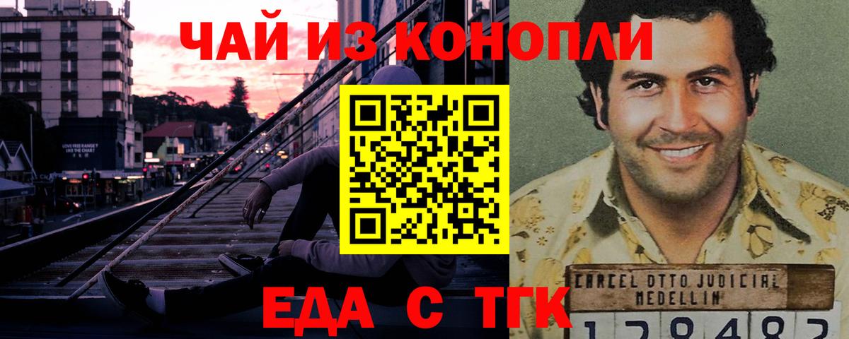 Алушта  Еда ТГК марихуана  Вход с VPN 
