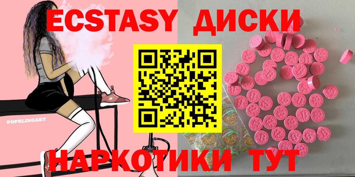 Алушта  Ecstasy  наркошоп  Экстази диски  Экстази VHQ  Вход с VPN 