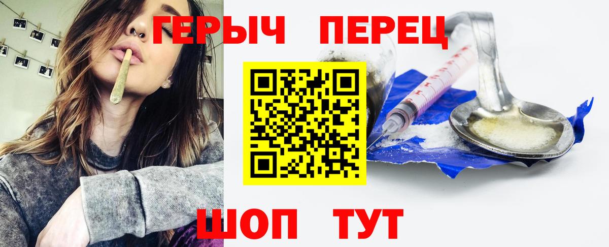 ГЕРОИН хмурый  ГЕРОИН  Алушта  Вход с VPN 