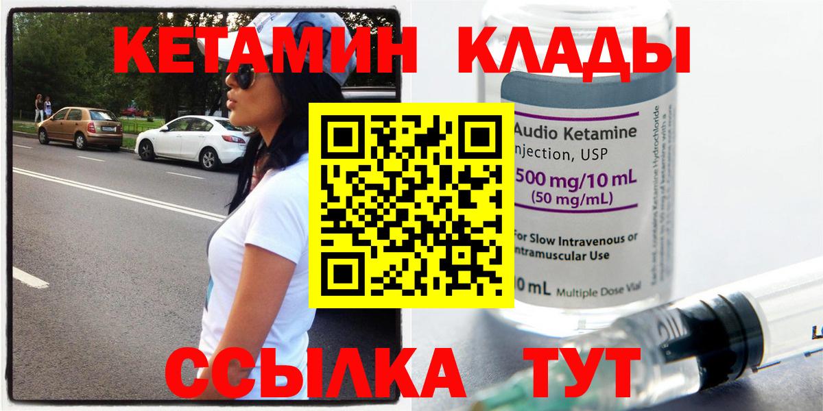 Алушта  МЕГА рабочий сайт  Вход с VPN  Кетамин VHQ 