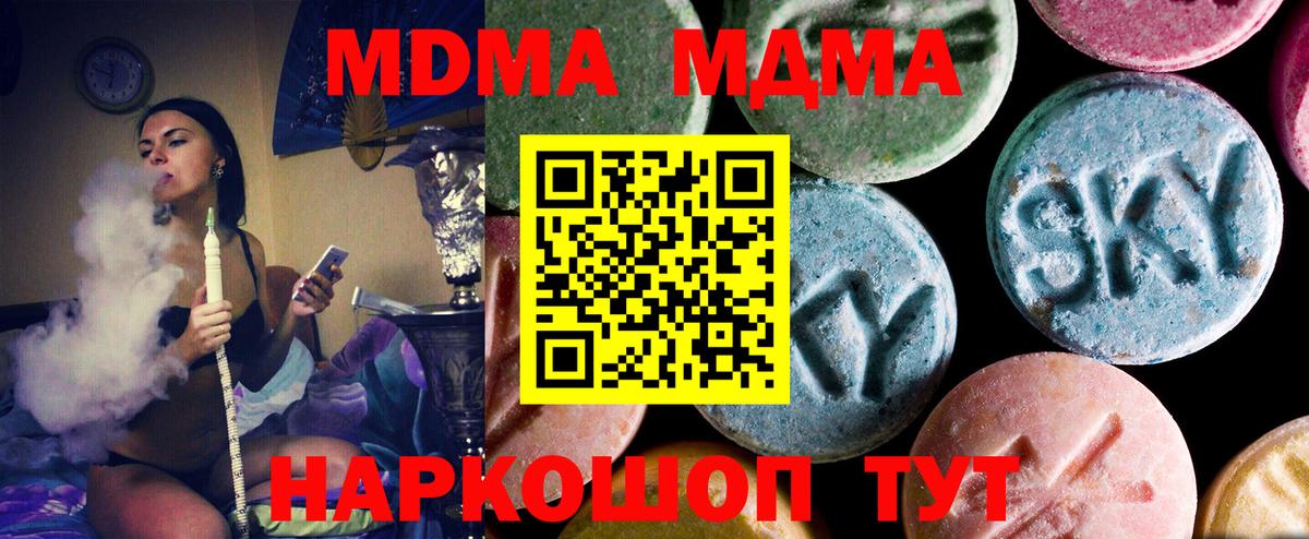 МДМА crystal Алушта