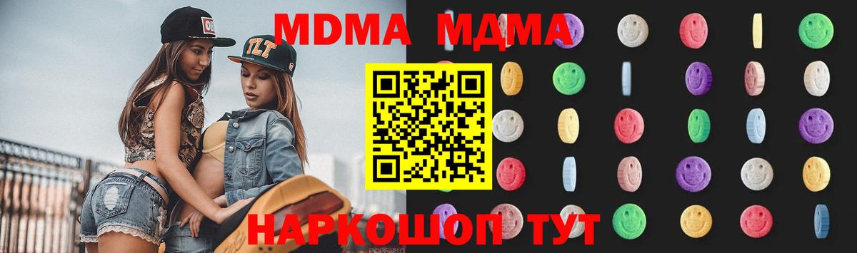Алушта  МДМА молли  Вход с VPN  MDMA молли 