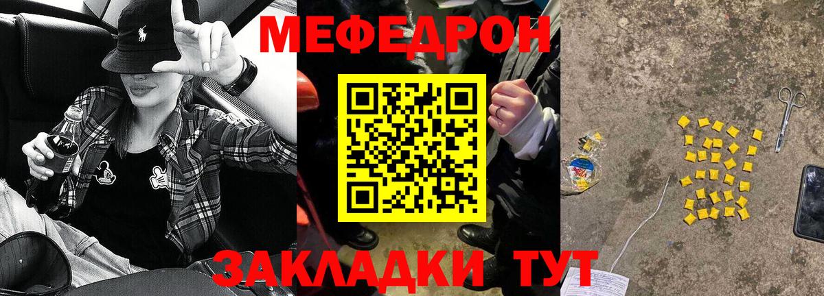 МЕФ  Мефедрон  Вход с VPN  Алушта  Меф VHQ  МЯУ-МЯУ мяу мяу 