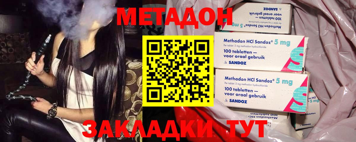 Алушта  Метадон мёд  Вход с VPN 