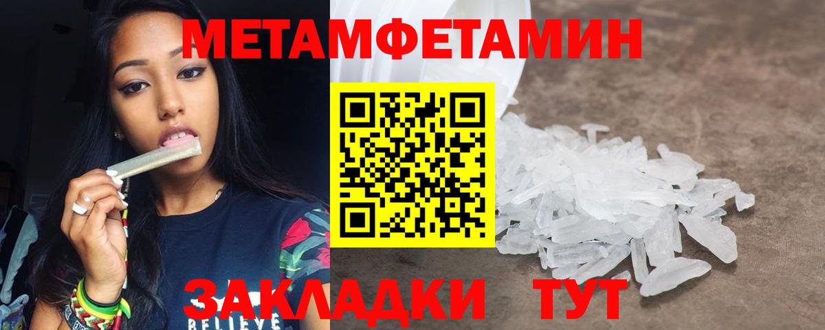 Первитин пудра Алушта