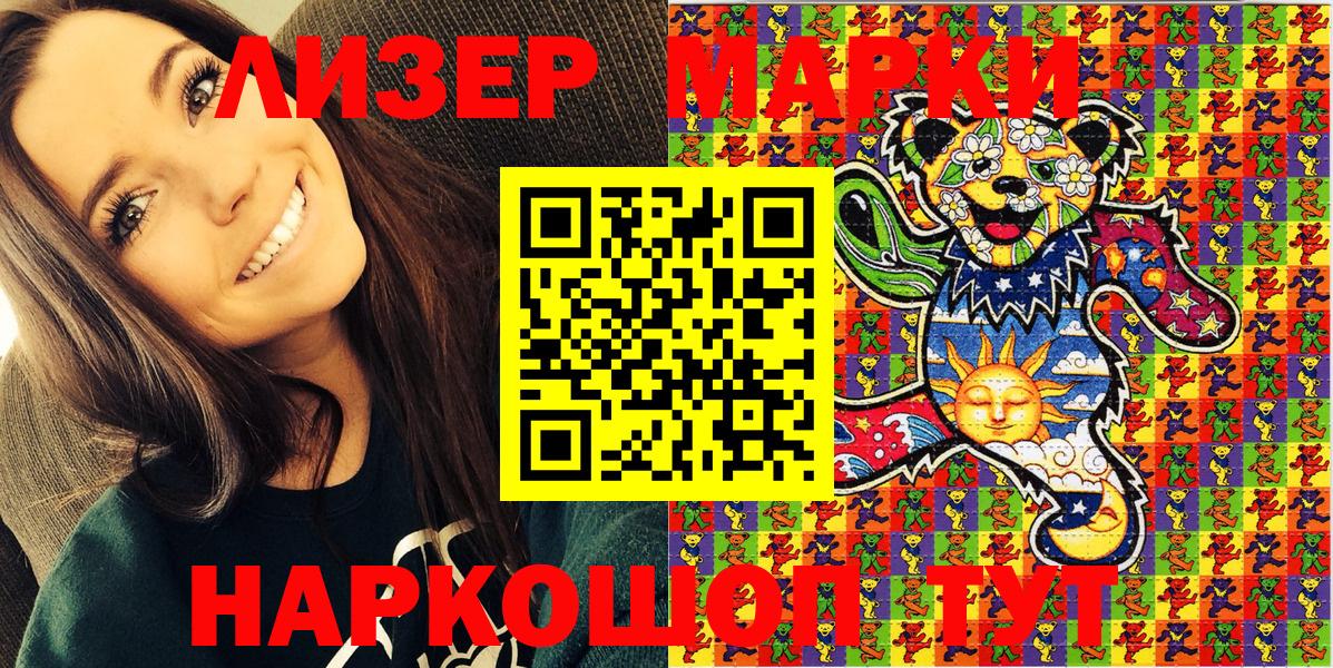 Марки 25I-NBOMe  Марки N-bome 1,5мг  Вход с VPN  Алушта 