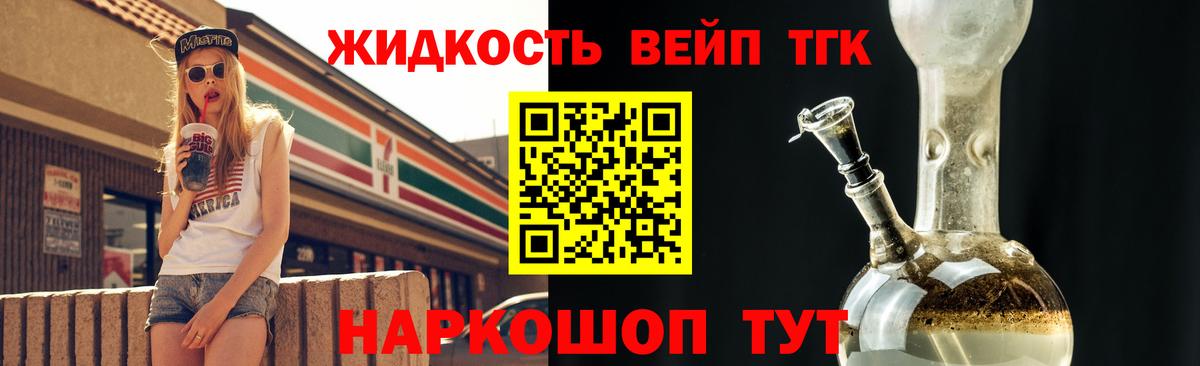 ОМГ ОМГ tor  магазин продажи   Алушта  Вход с VPN  ТГК жижа 
